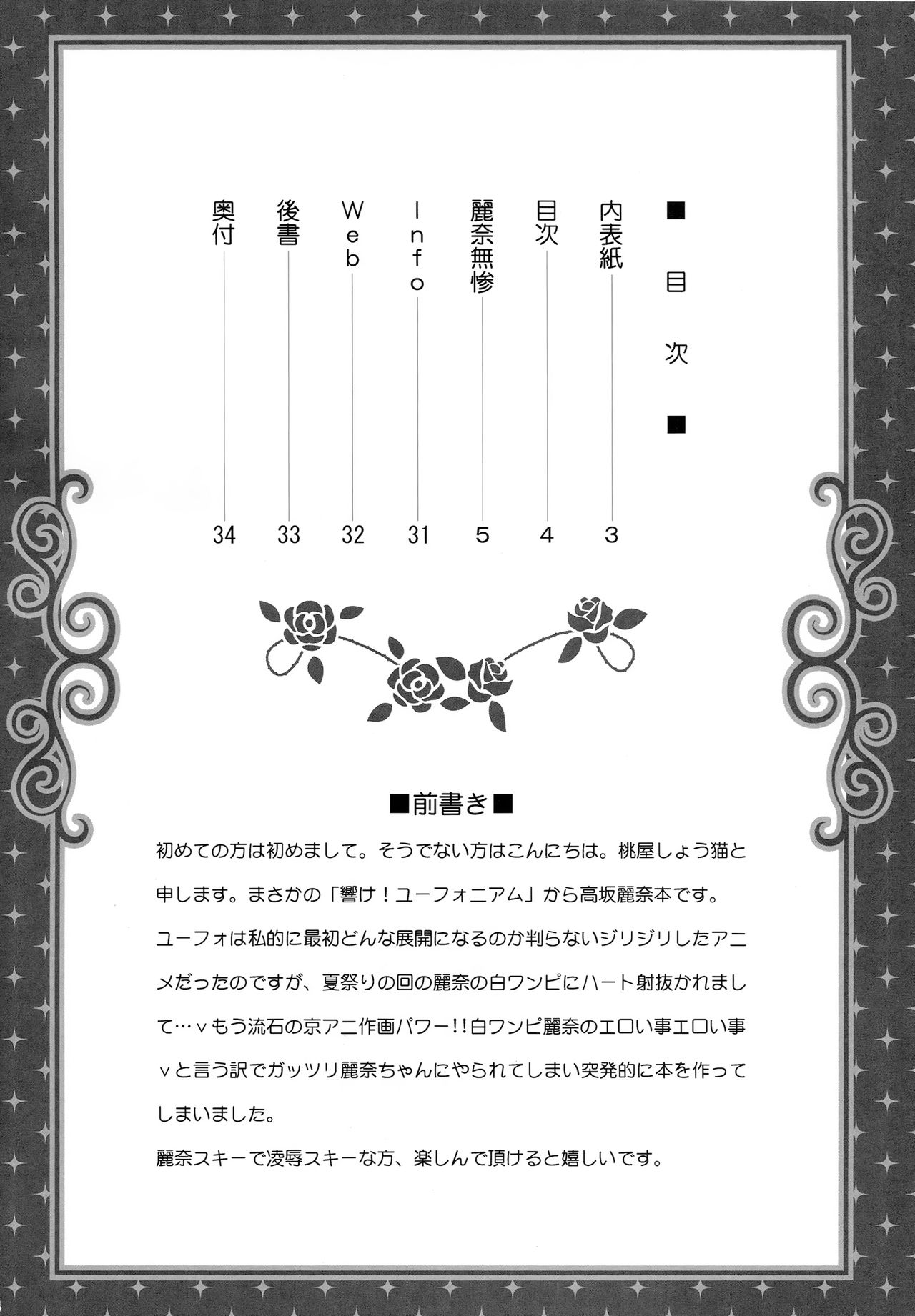 Reina Muzan page 3 full
