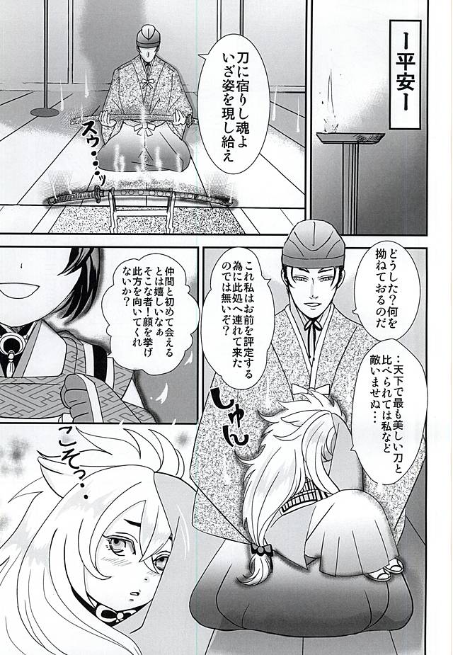 Soujin Kaikou page 2 full