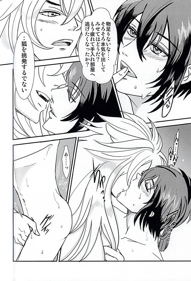 Soujin Kaikou page 7 full