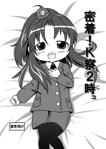 密着！K察2時コ cover