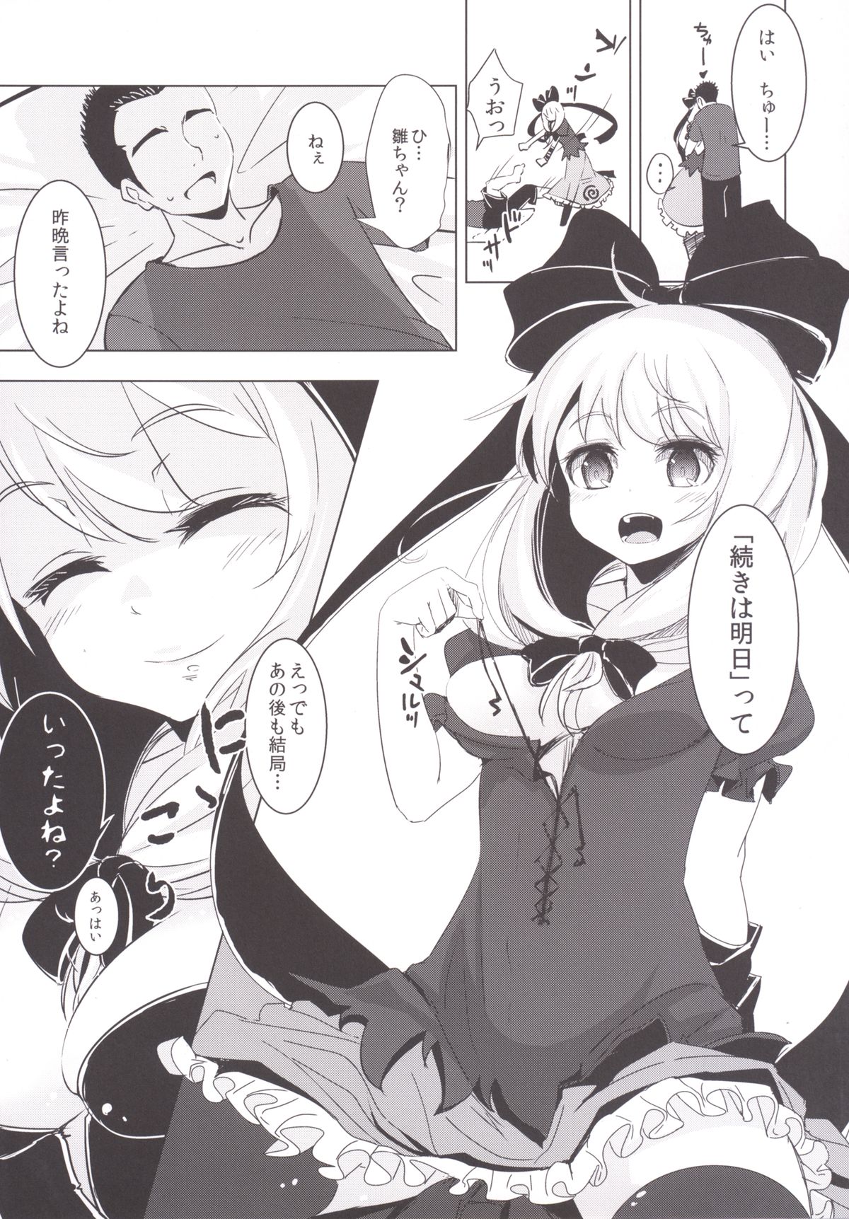 Hina-chan ni Tanetsuke Shite Shiawase ni Naru Hanashi page 10 full