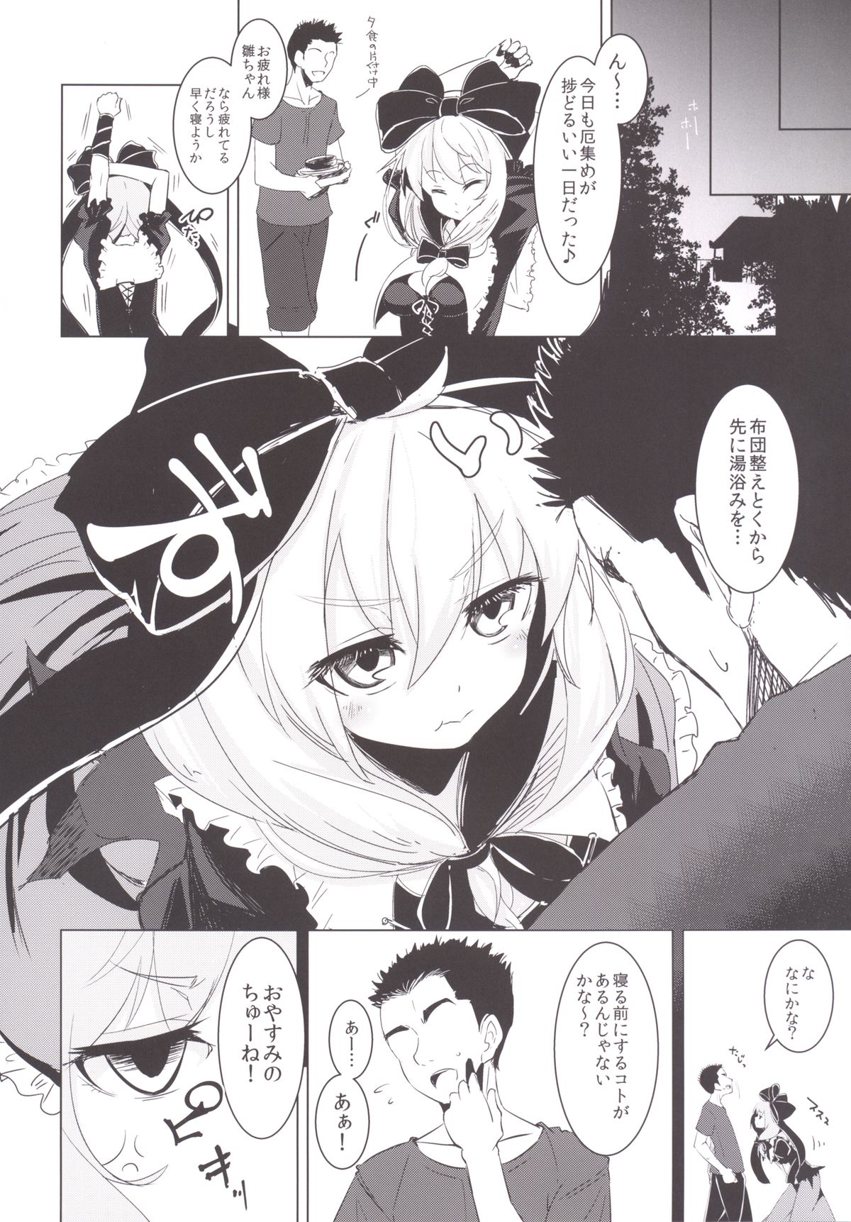 Hina-chan ni Tanetsuke Shite Shiawase ni Naru Hanashi page 9 full