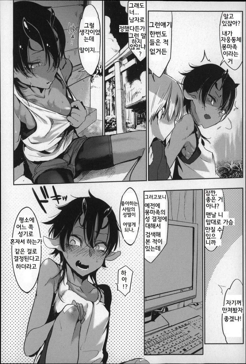 Nightmare√♀ page 2 full