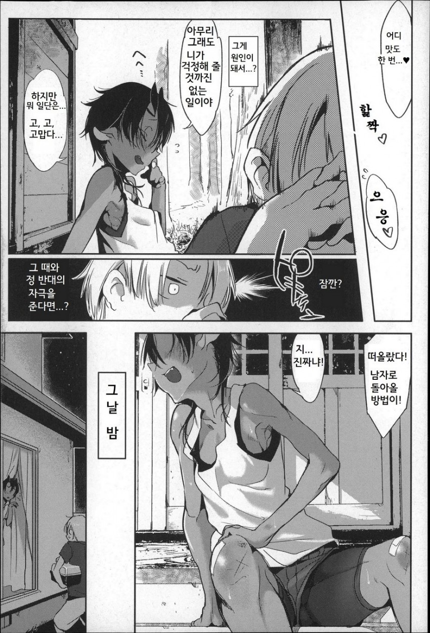 Nightmare√♀ page 5 full