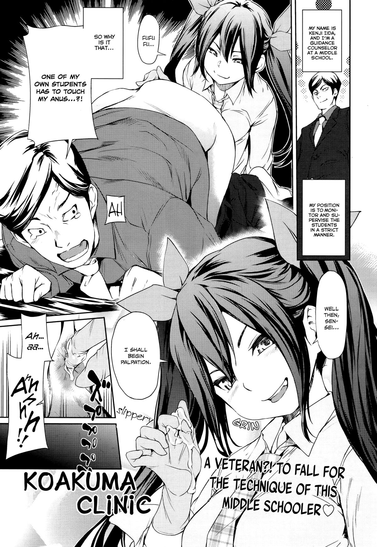 Koakuma Clinic | Little Devil Clinic page 1 full