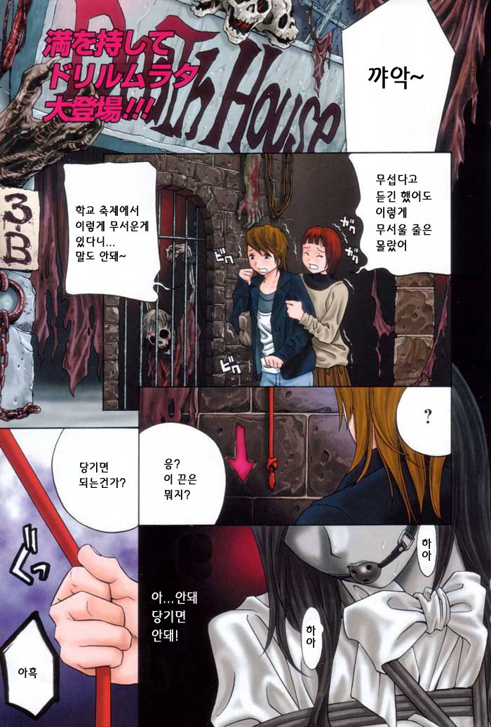 ANGEL Club 2004-12 | ANGEL Club 2004년 12월호 page 1 full