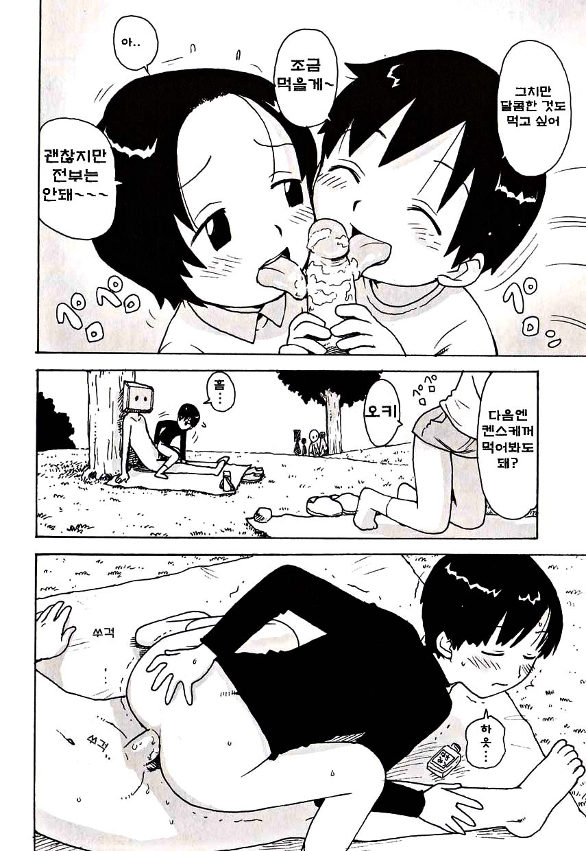 Oyatsumen page 4 full
