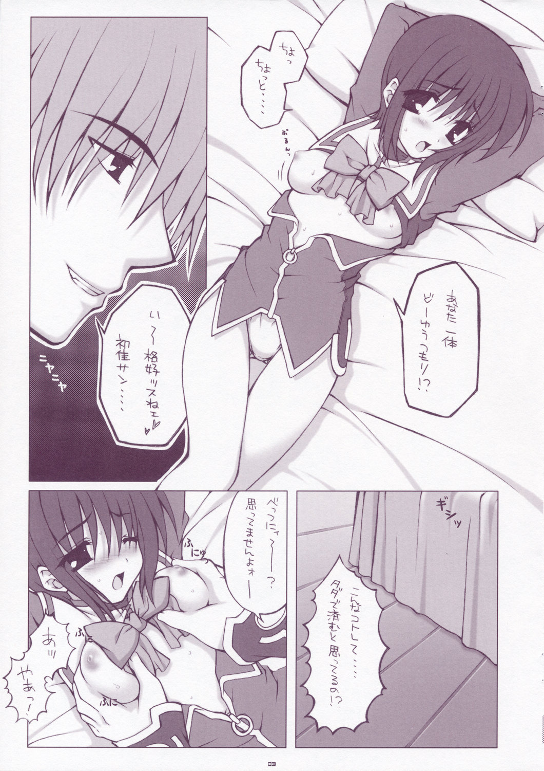 Dreamer 2 page 3 full