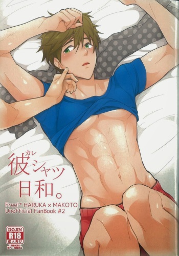 Kare Shirt Biyori. cover