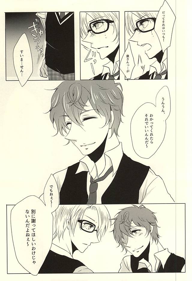 Amanojaku na Kimi to Ijiwaru na Boku no Koi. page 7 full