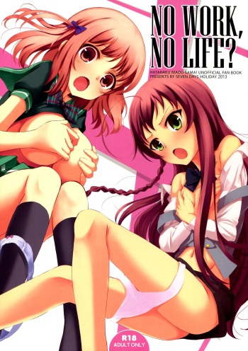 NO WORK, NO LIFE? cover