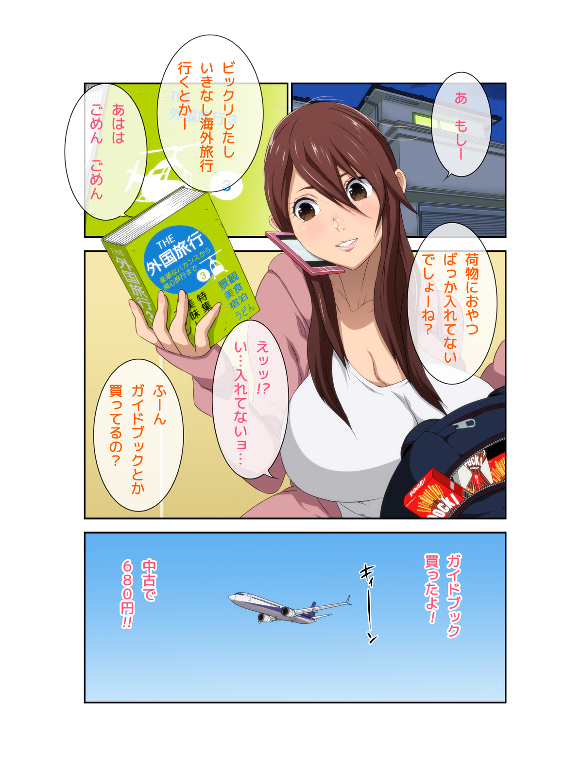 Oppai Chinko Backpacker Kaigai Hitoritabi! Kasshoku Chinko ni Ero Ero Sarechatta!! page 2 full