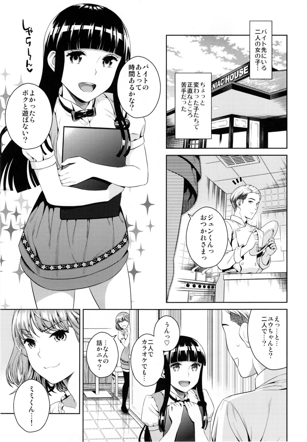 Hameai Pink page 5 full