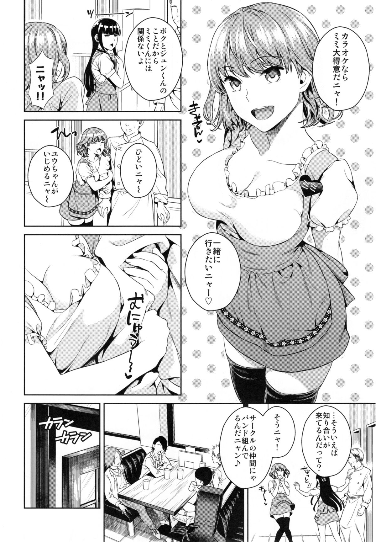 Hameai Pink page 6 full
