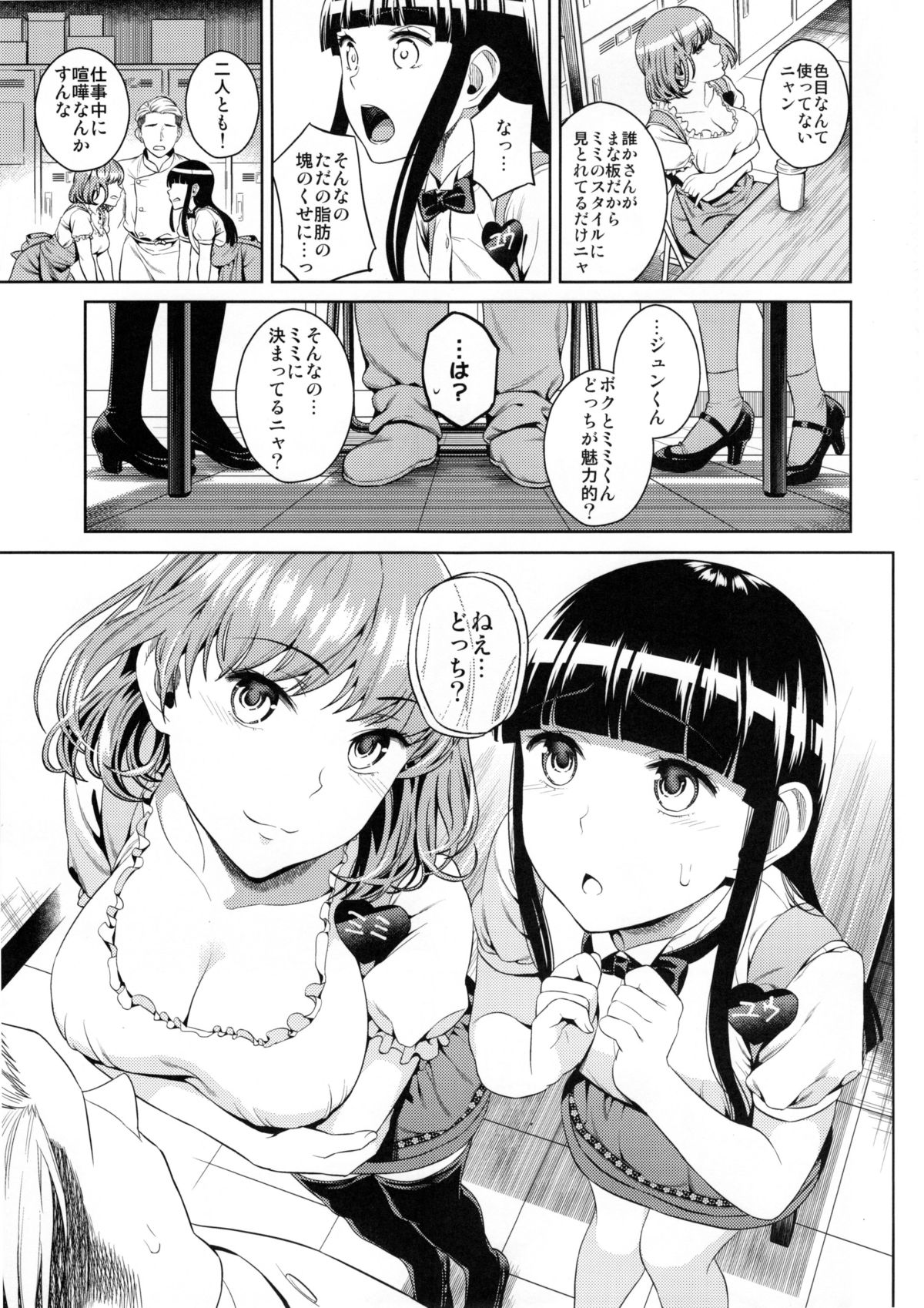 Hameai Pink page 9 full