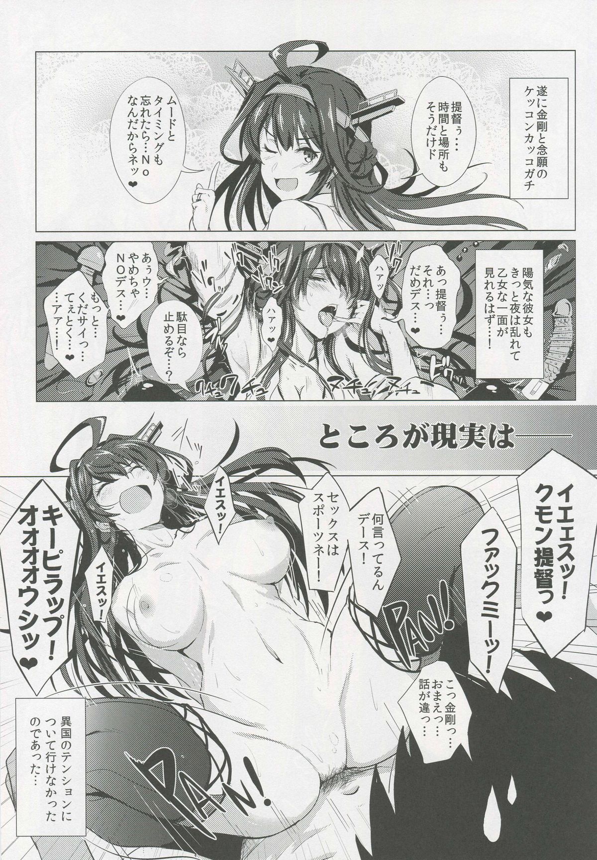 FetiColle Vol. 1 page 3 full