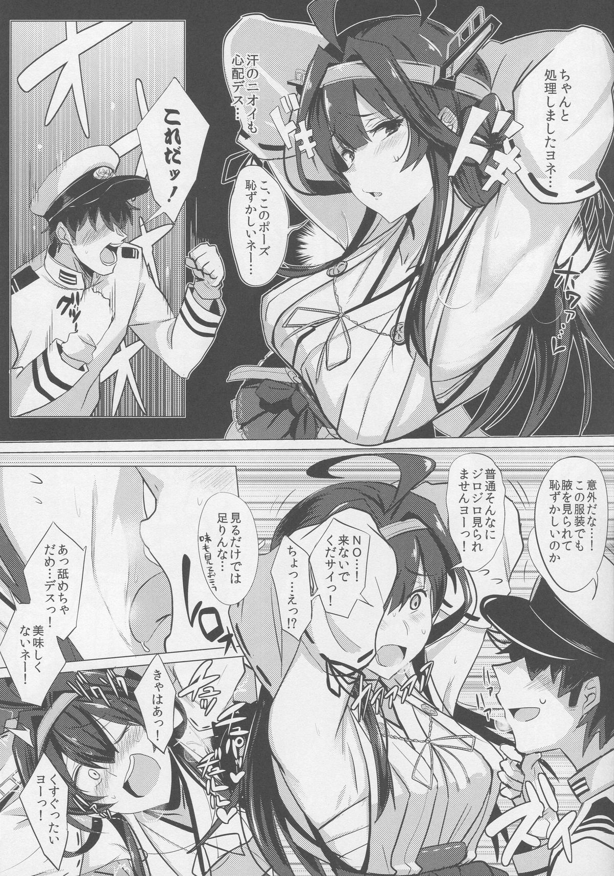FetiColle Vol. 1 page 7 full