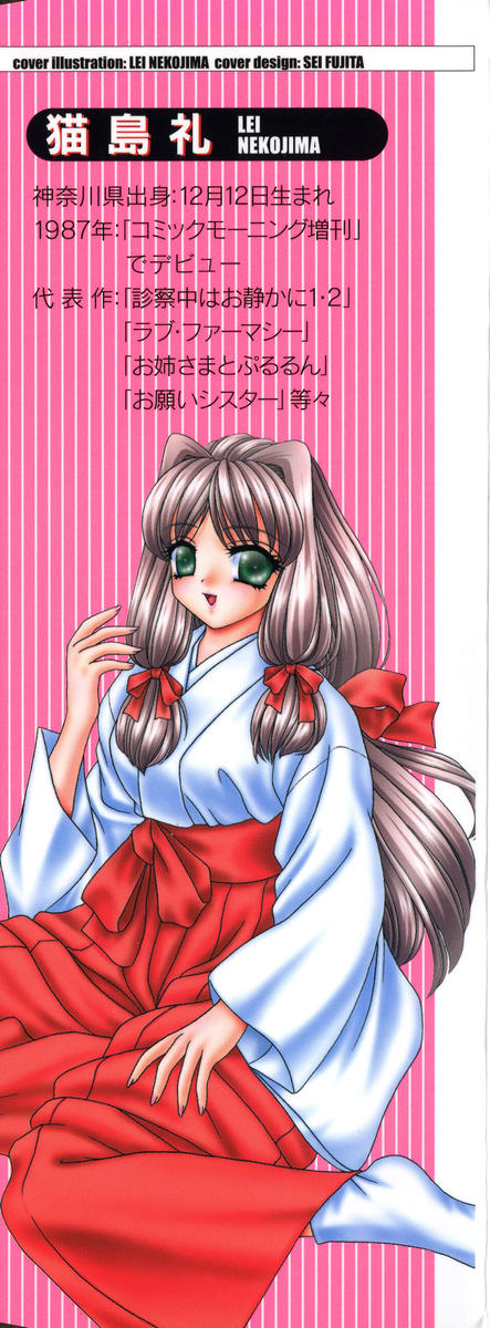 Haratte Please! page 3 full