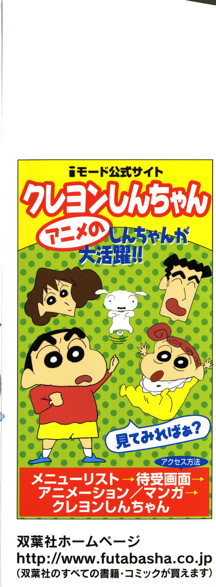 Haratte Please! page 4 full