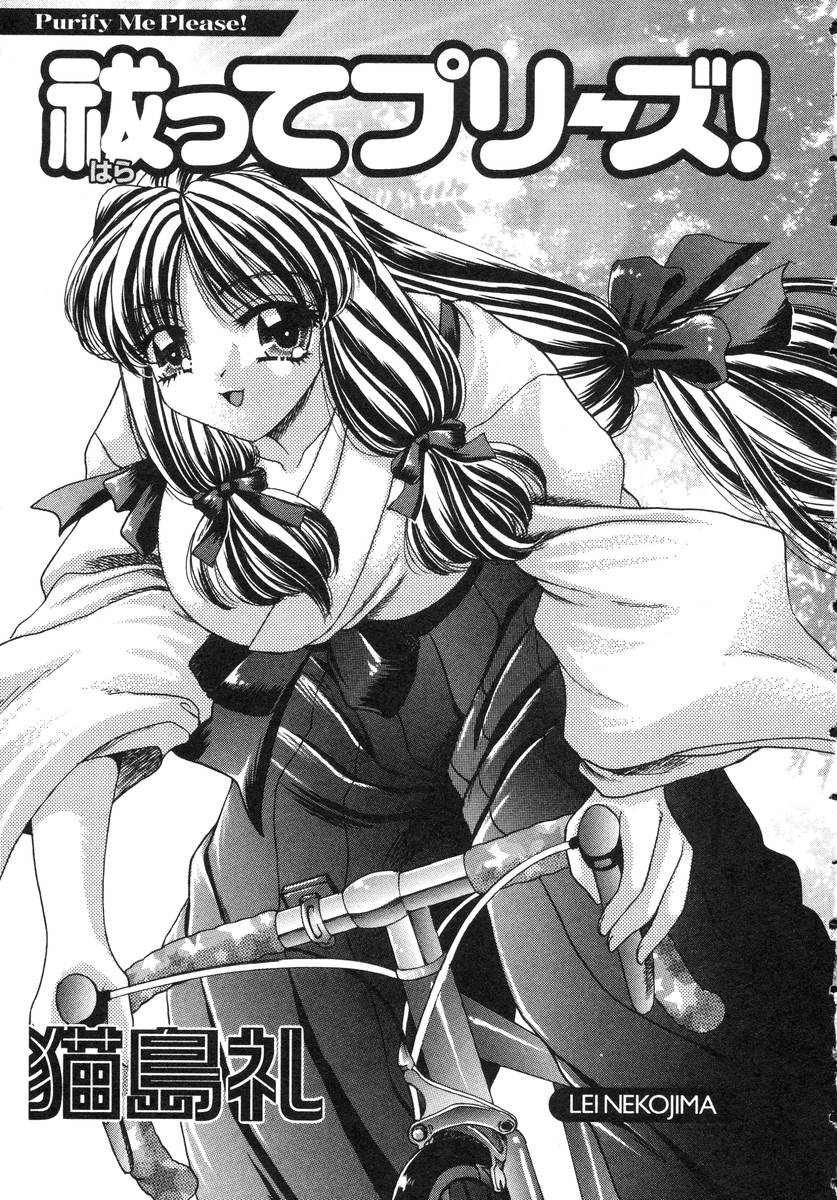 Haratte Please! page 5 full