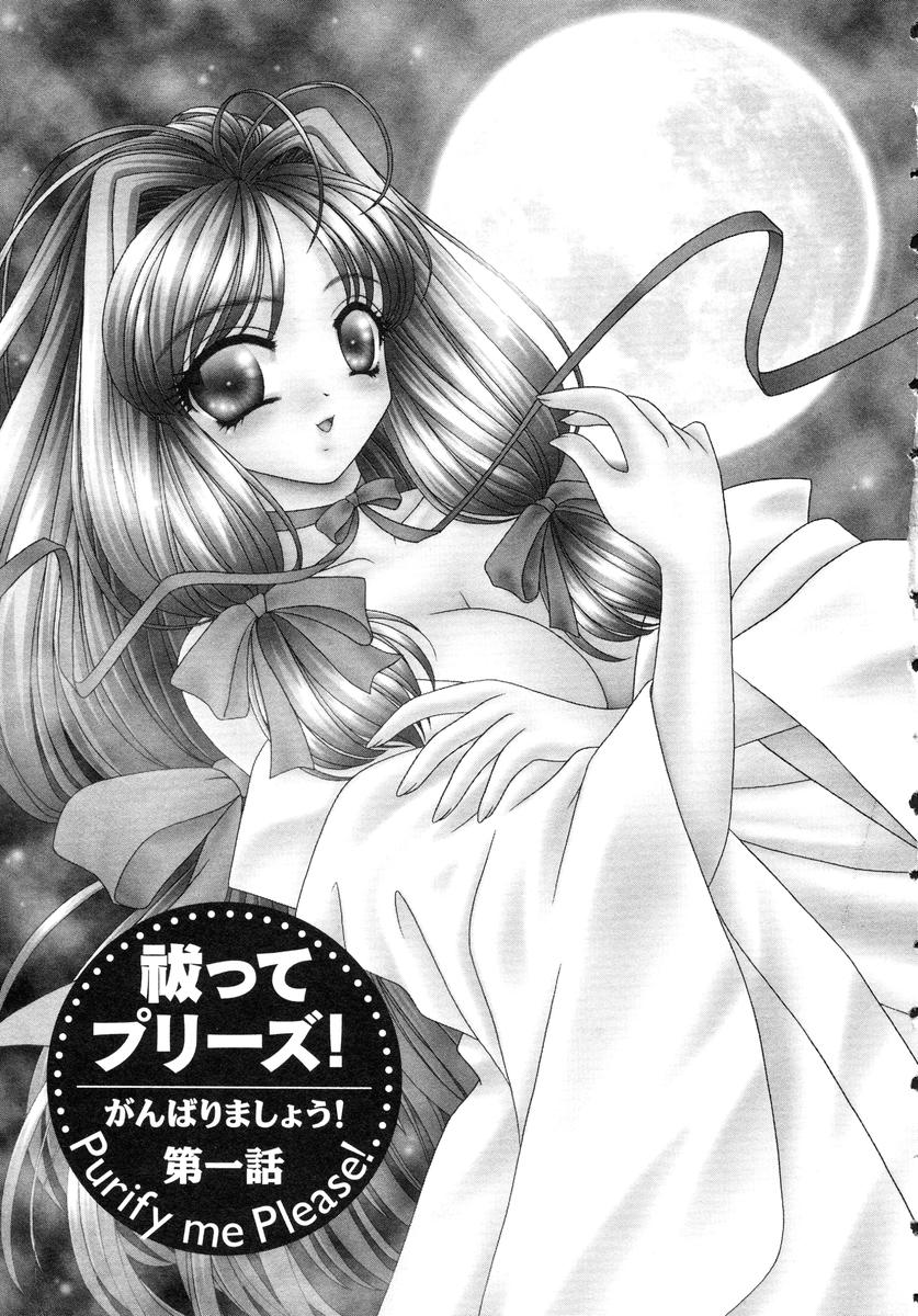 Haratte Please! page 7 full