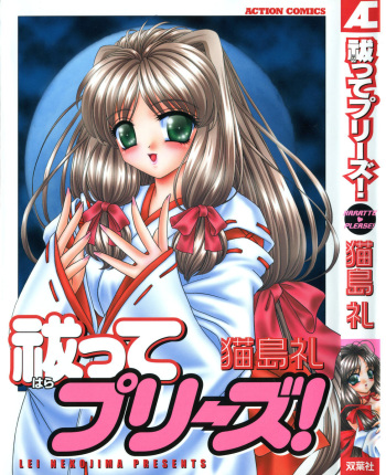 Haratte Please! cover