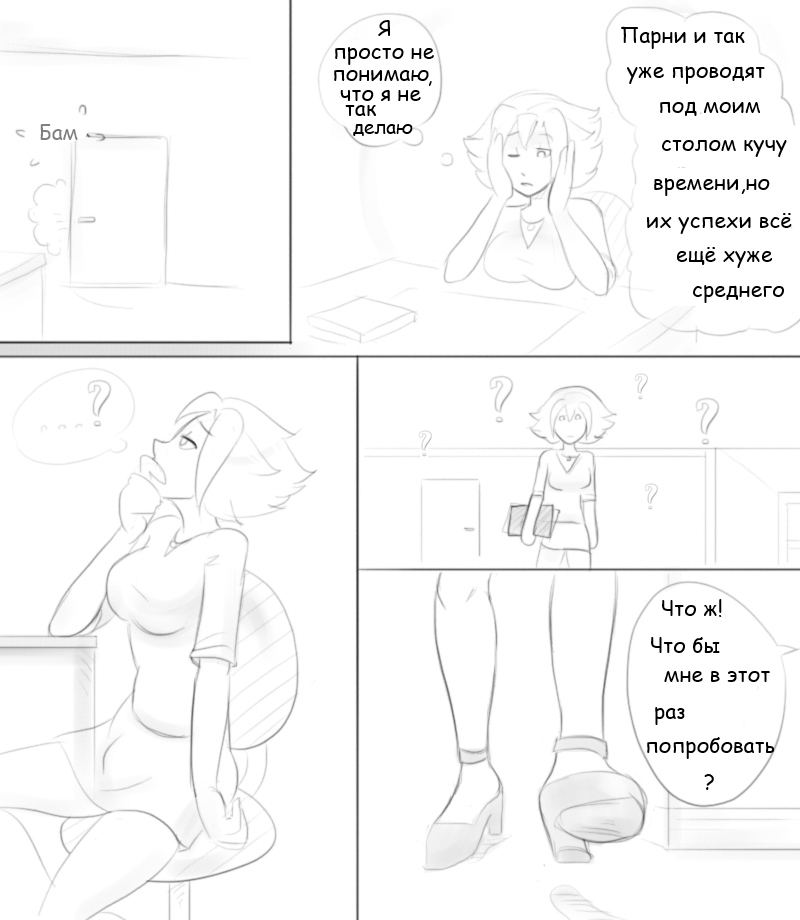 On The Art Of Motivation page 4 full