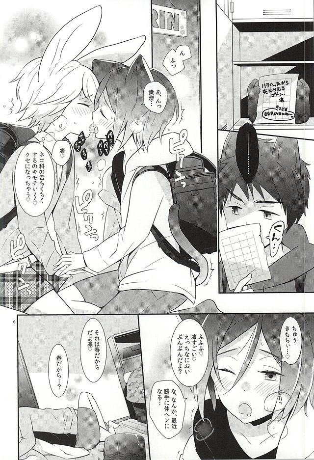 AFTERSCHOOL EDGE page 4 full