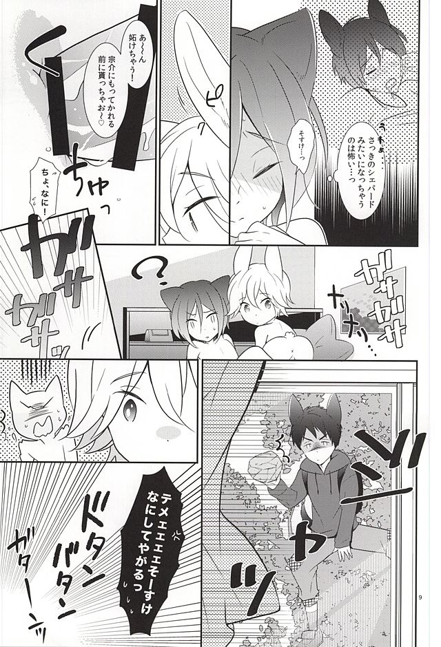 AFTERSCHOOL EDGE page 7 full