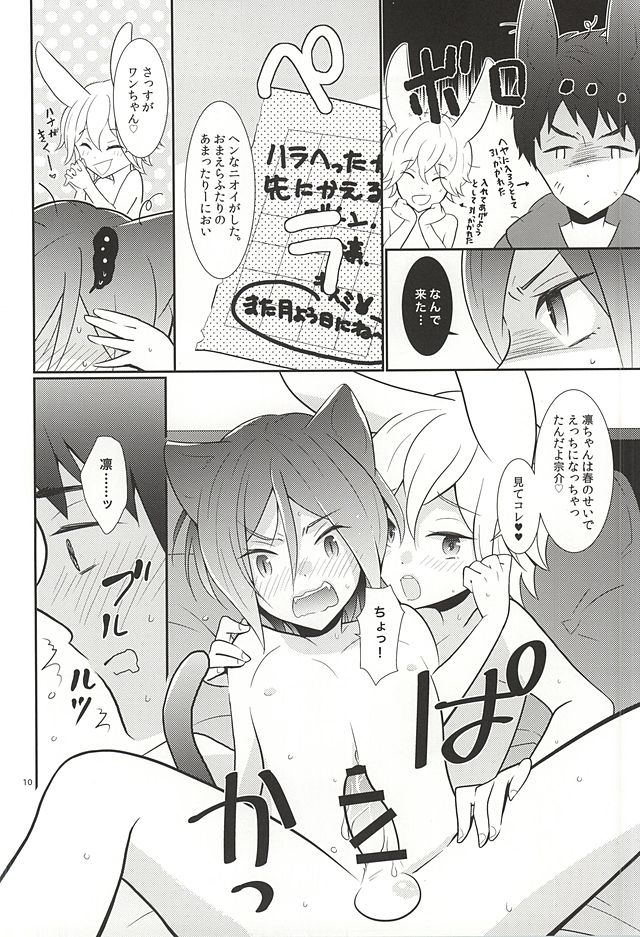 AFTERSCHOOL EDGE page 8 full