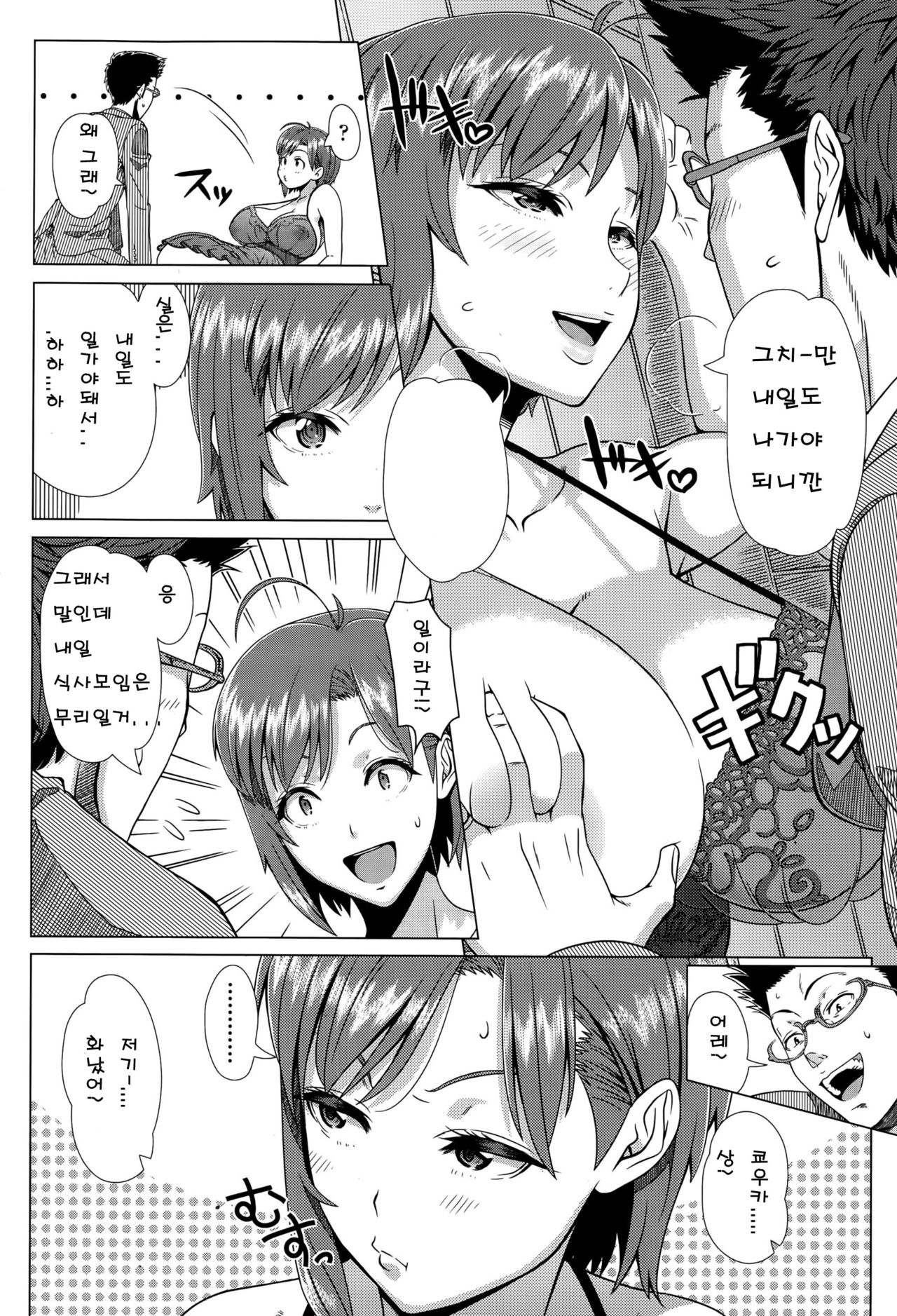 Nigate na Doukyuusei page 2 full