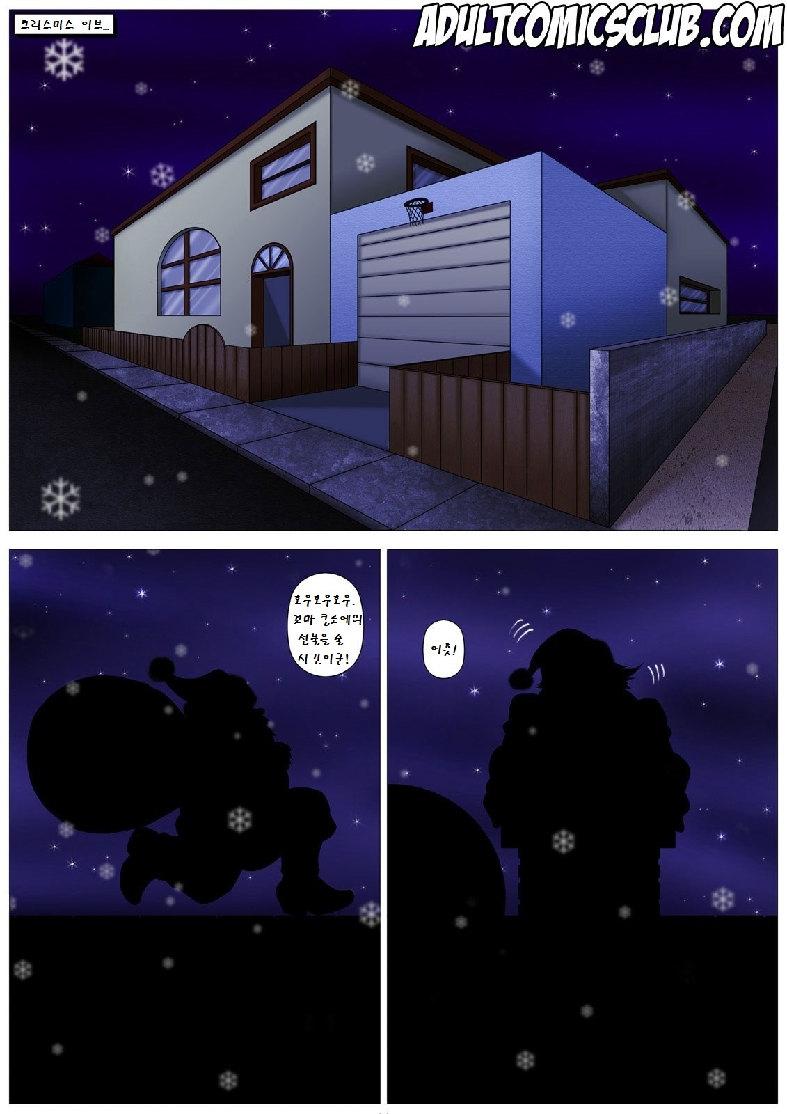 Merry Xmas Chloe page 2 full