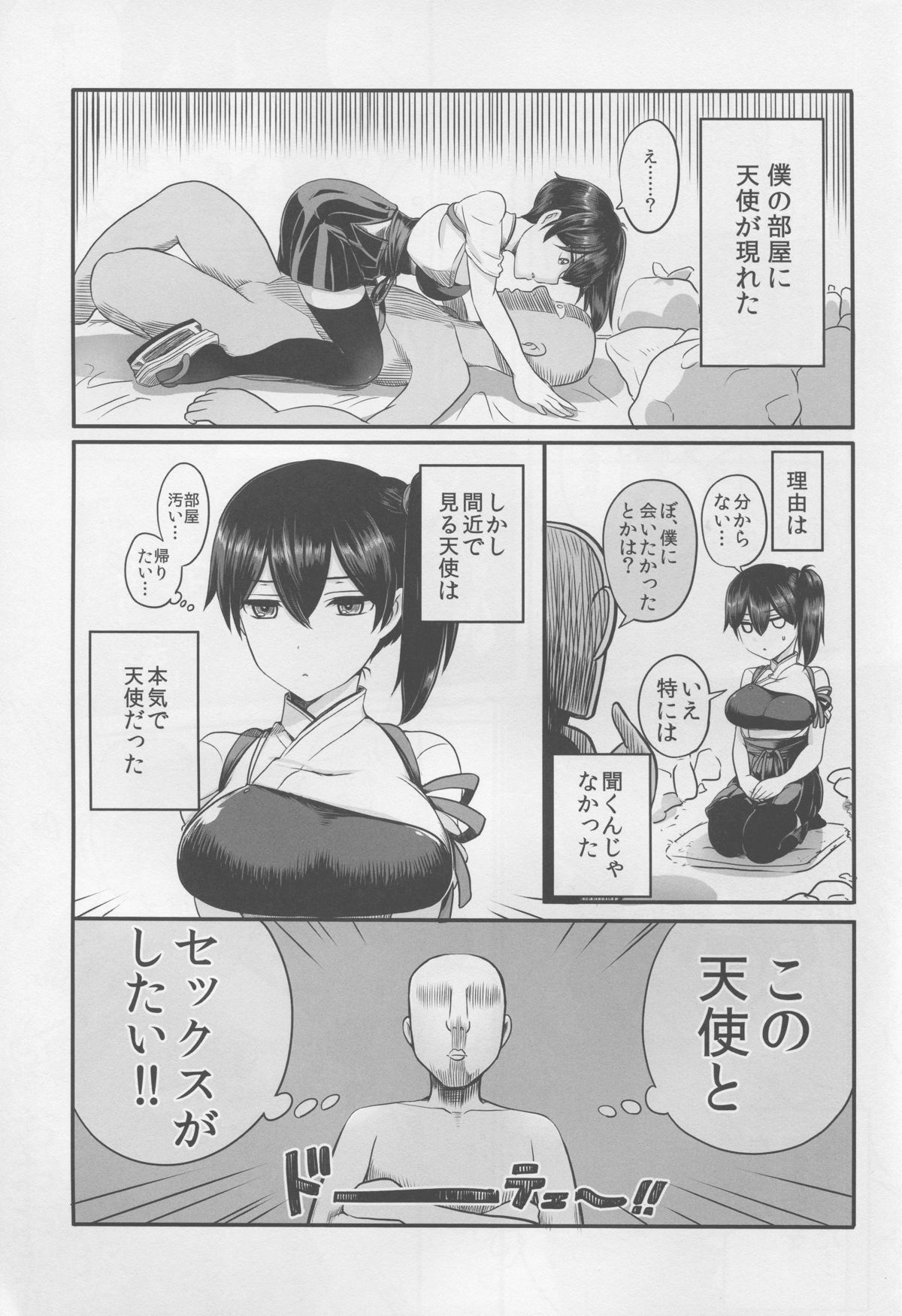 Kaga-san ni Kirawareteru kedo, Ore Teitokudashi. page 5 full