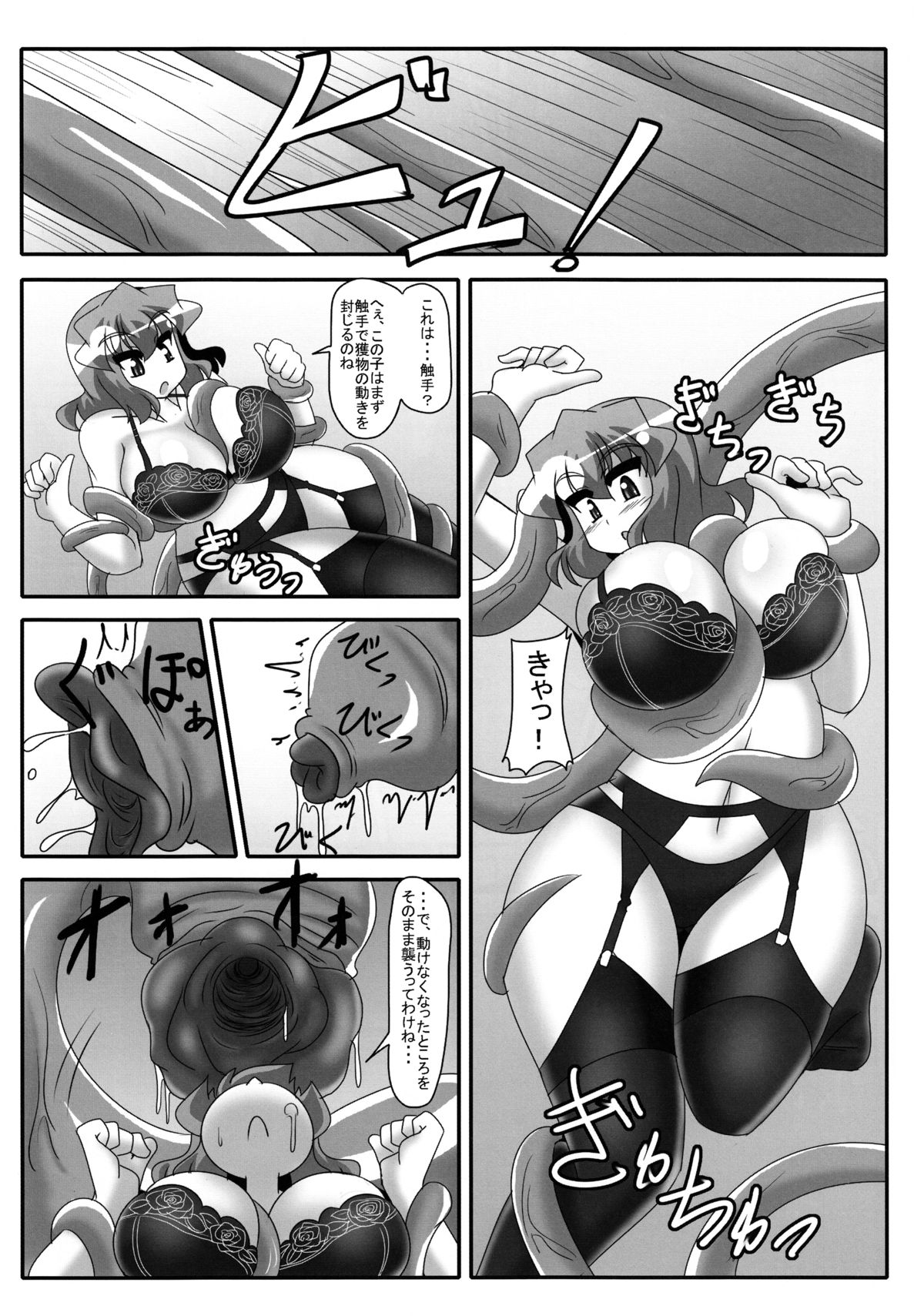 Dan Bitch no Kai page 4 full