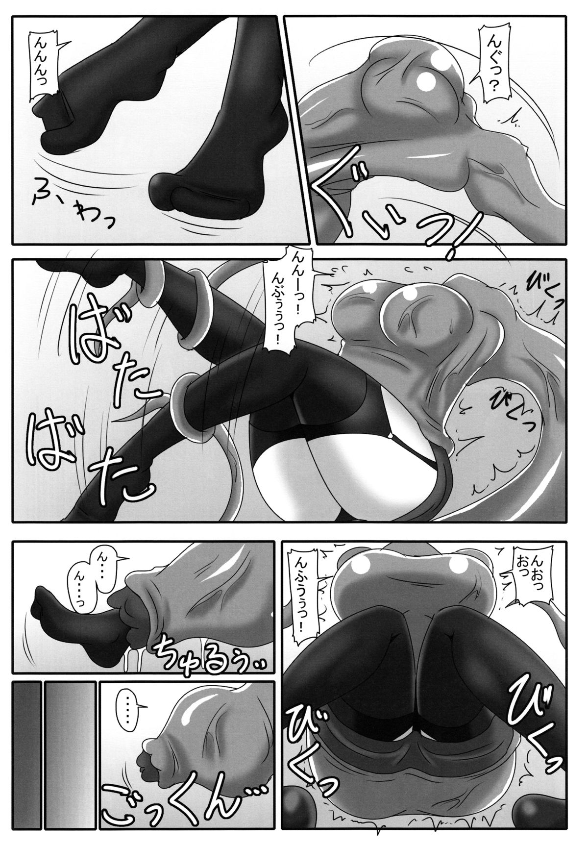 Dan Bitch no Kai page 6 full