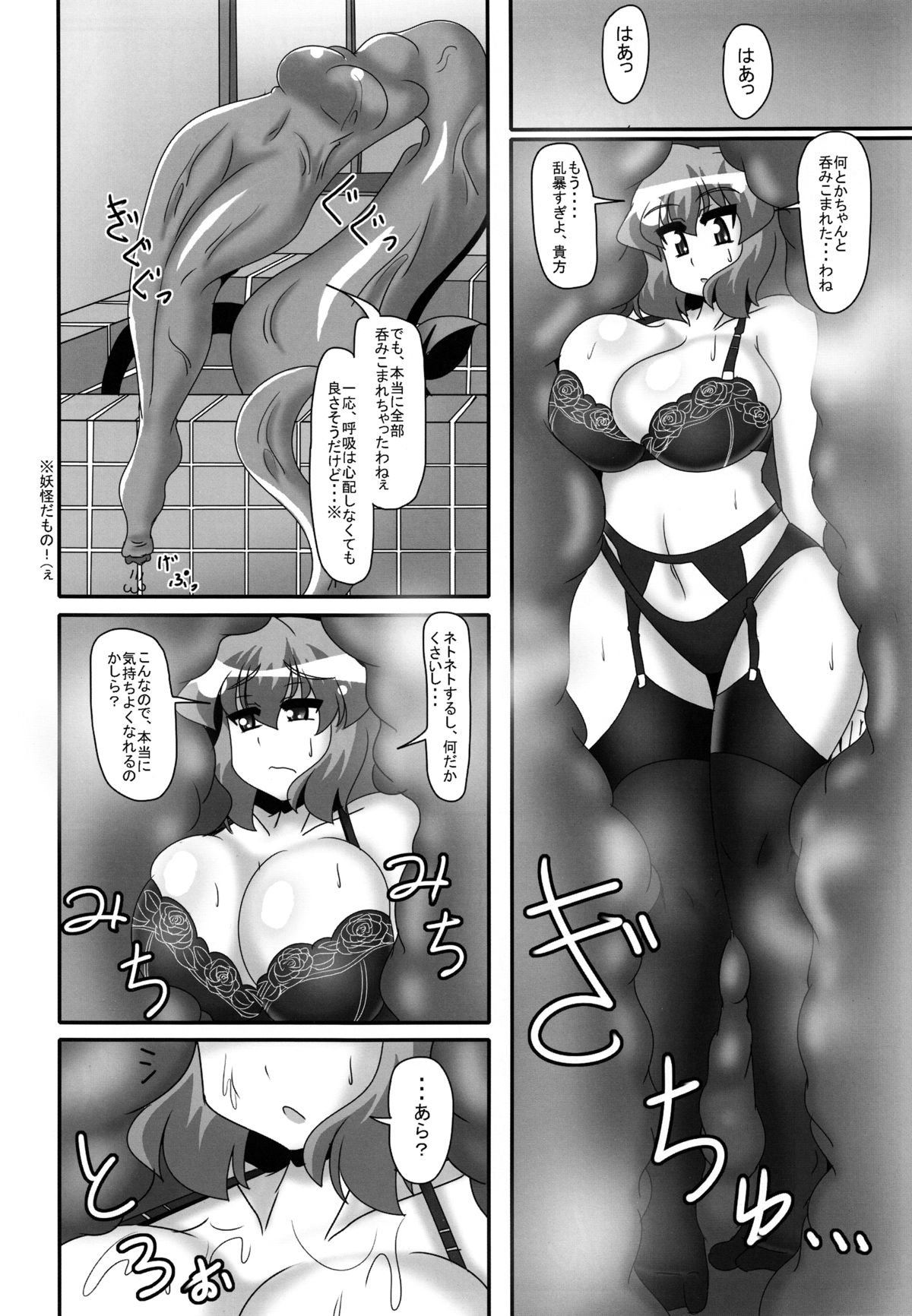 Dan Bitch no Kai page 7 full