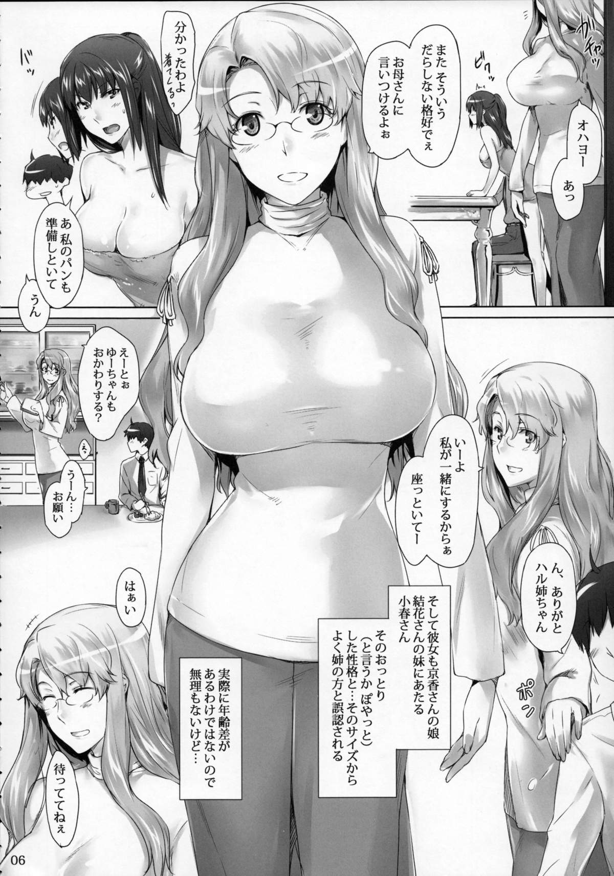 Tachibana-san-chi no Dansei Jijou Matome Ban page 5 full