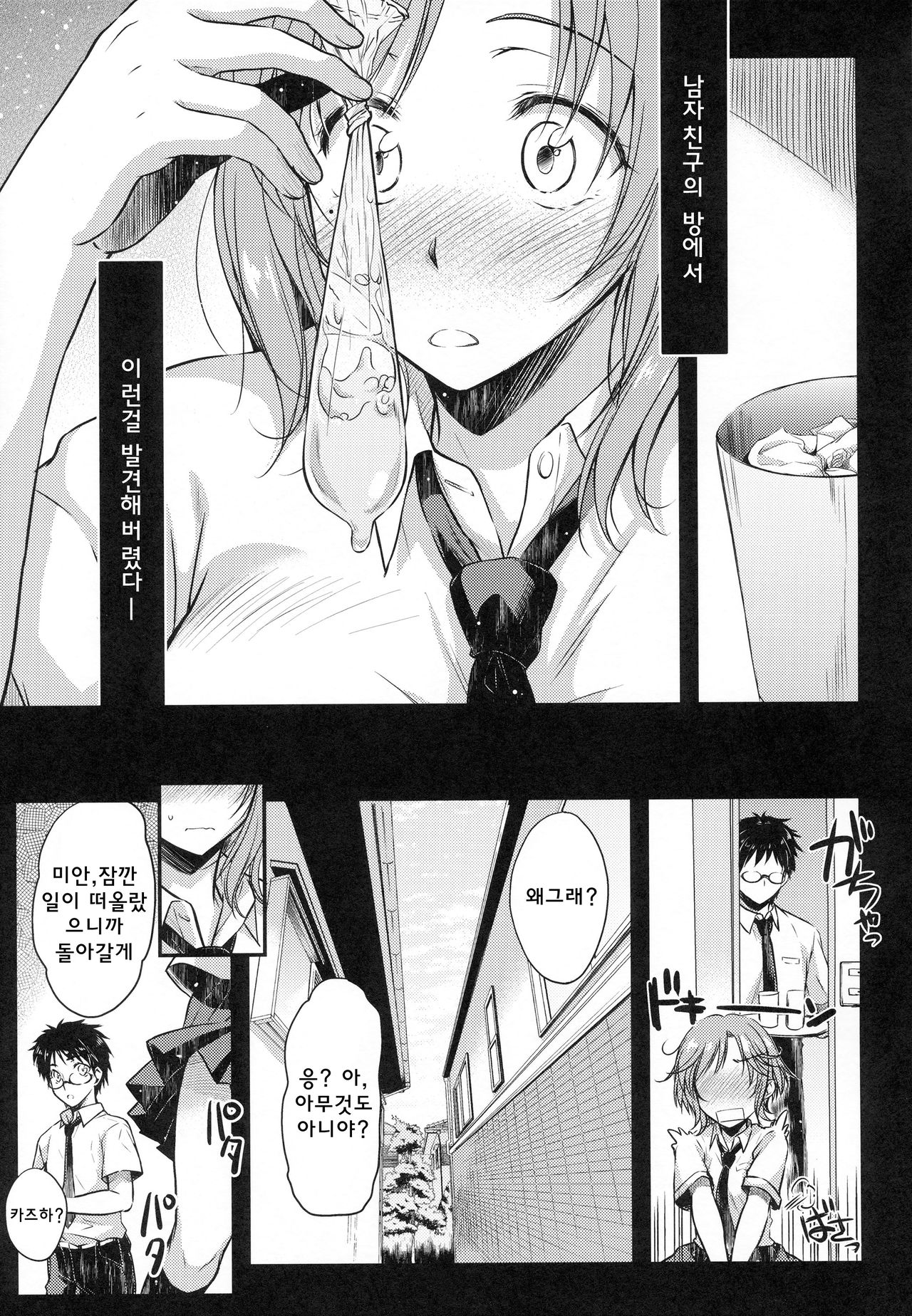 milky schiller page 4 full