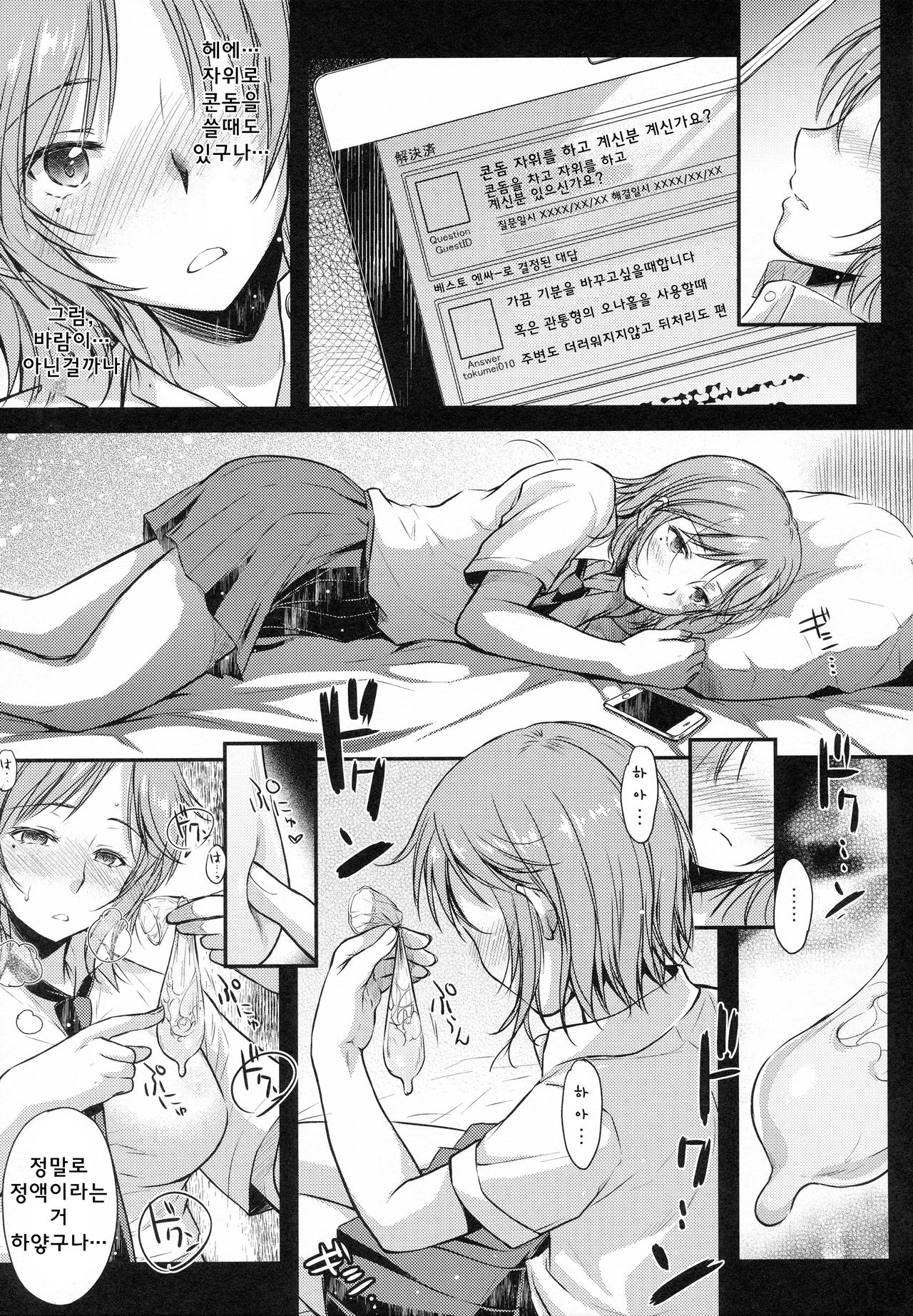 milky schiller page 6 full
