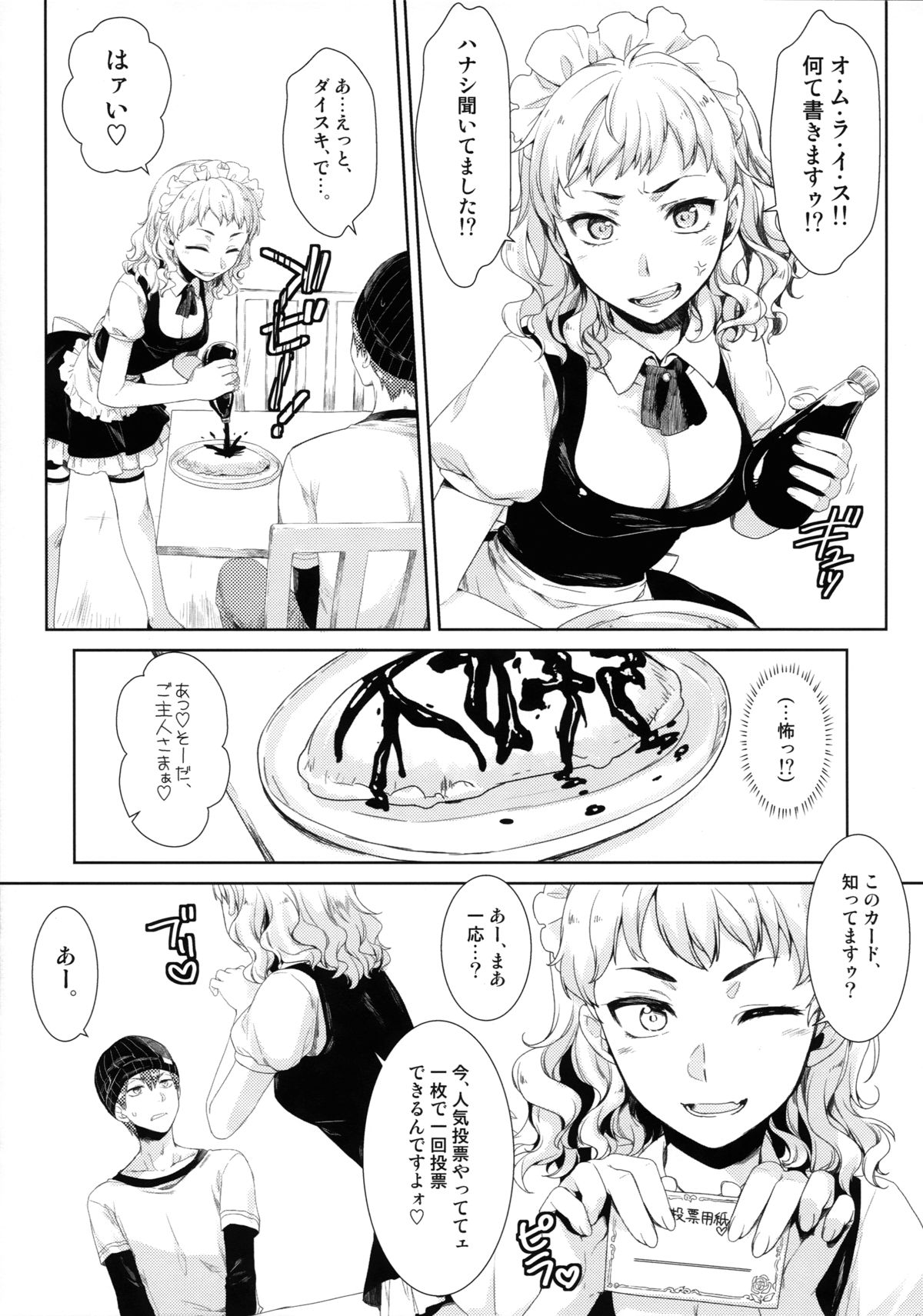 Idol by your side. page 10 full