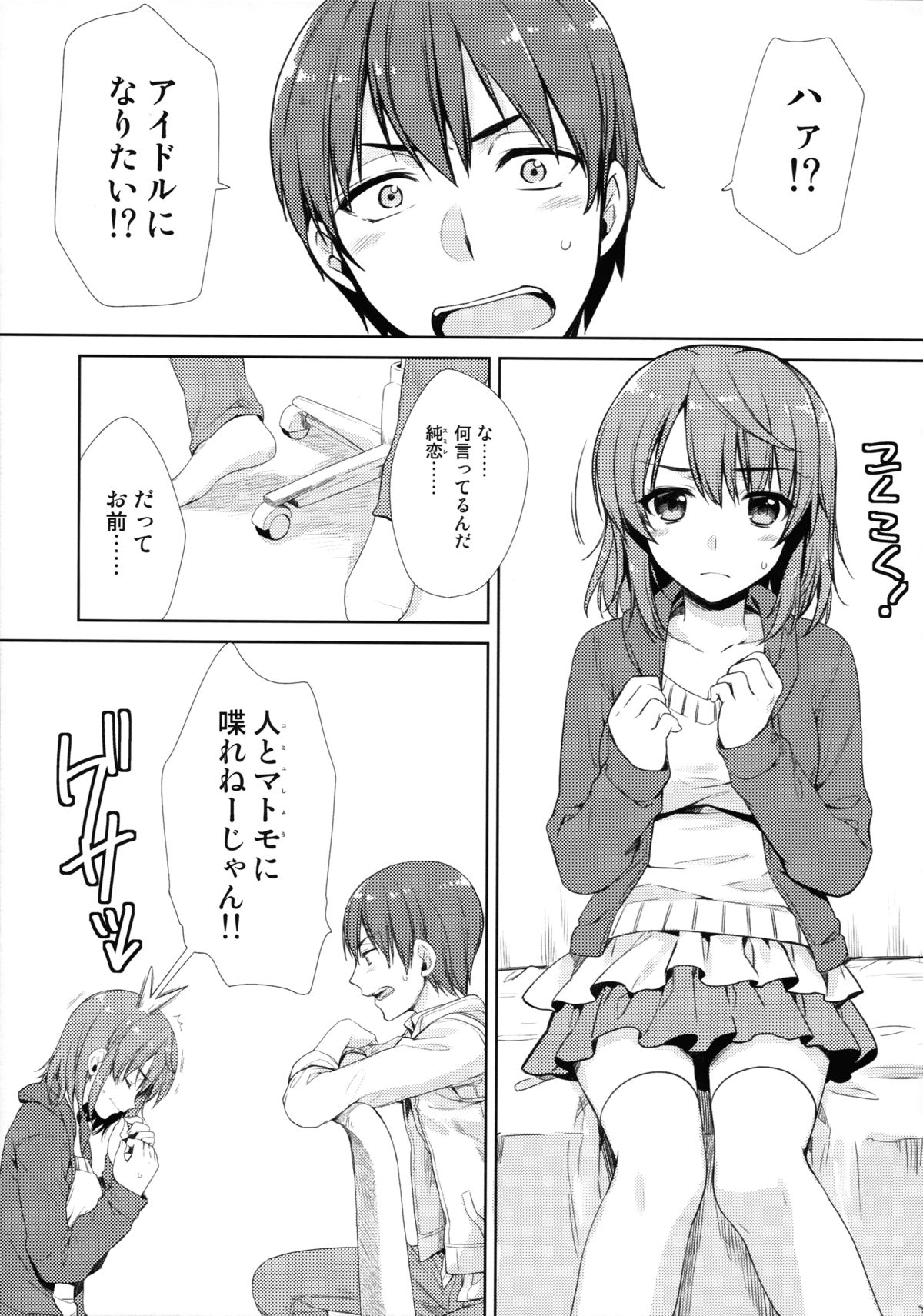 Idol by your side. page 6 full