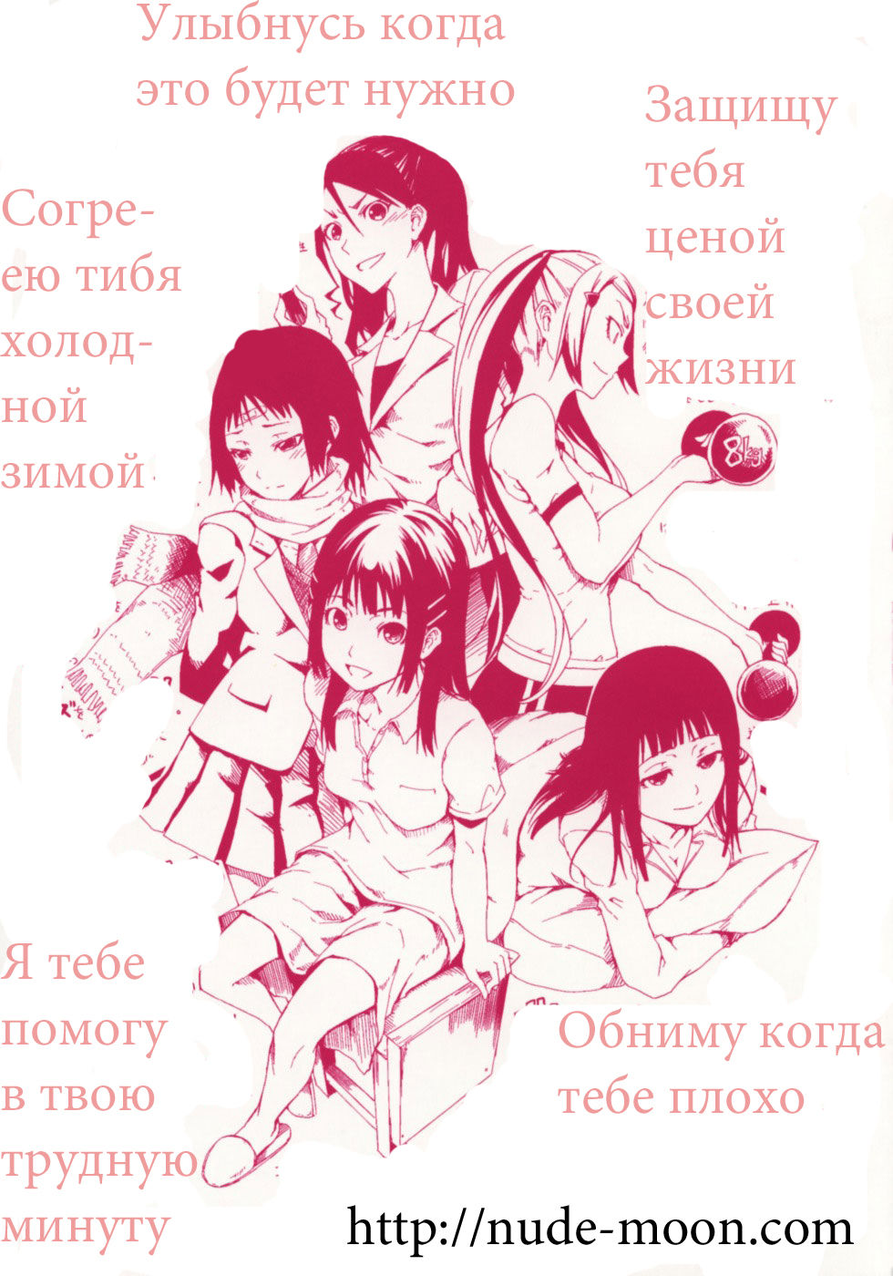 Mankai Otome | ЛЕТНЯЯ ДЕВКО page 3 full