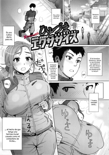 Hito-zuma Exercise cover
