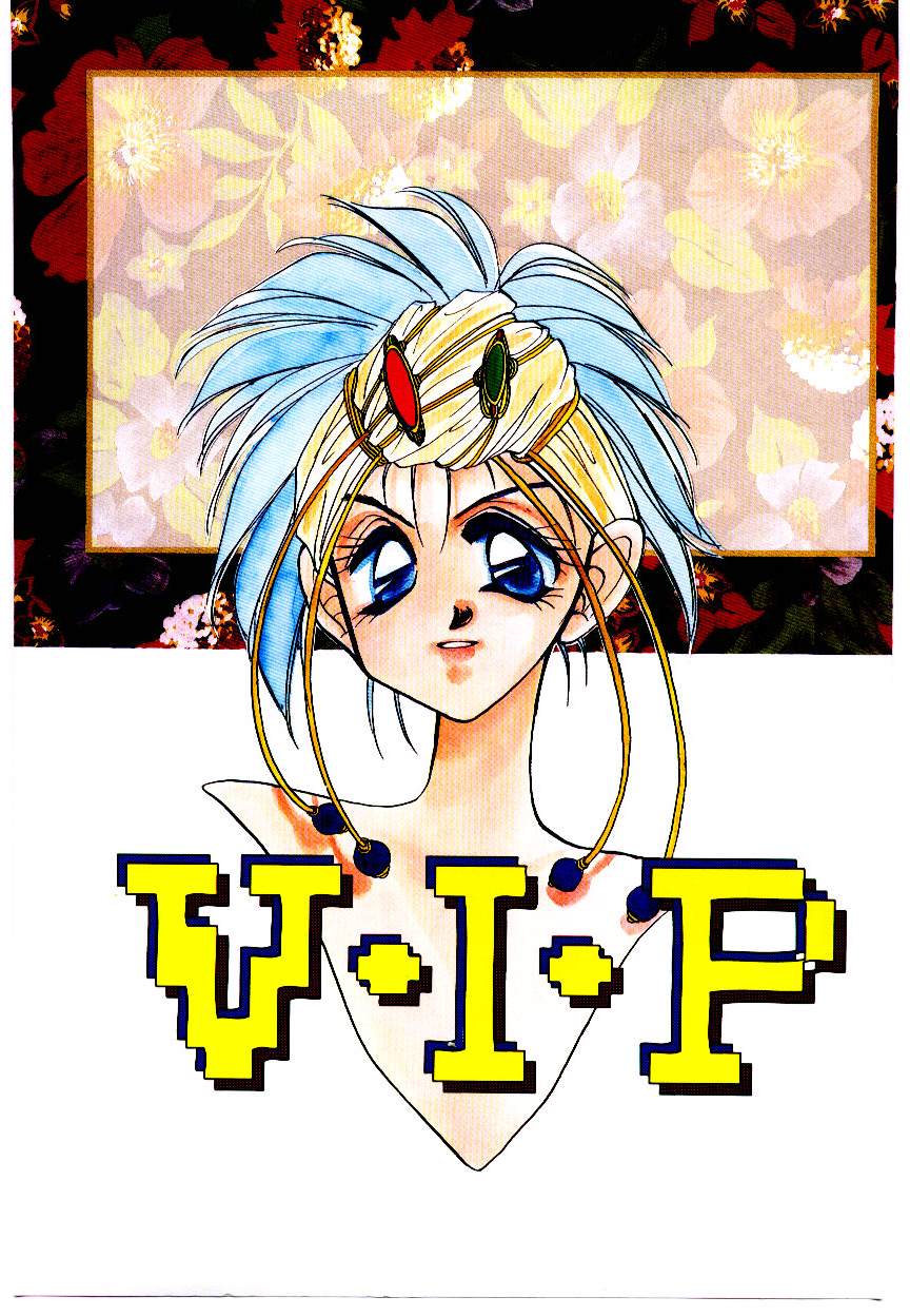 V-I-P page 3 full