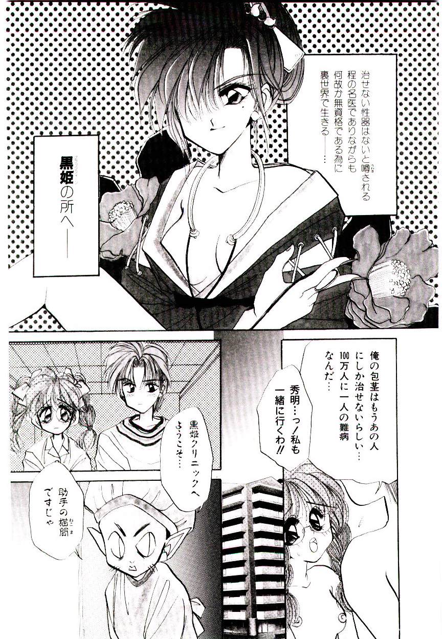 V-I-P page 8 full
