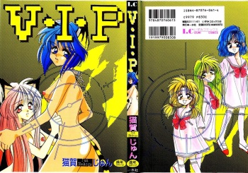 V-I-P cover