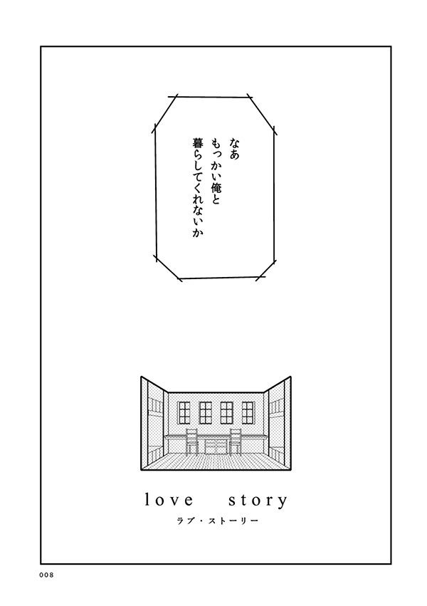 love story page 6 full
