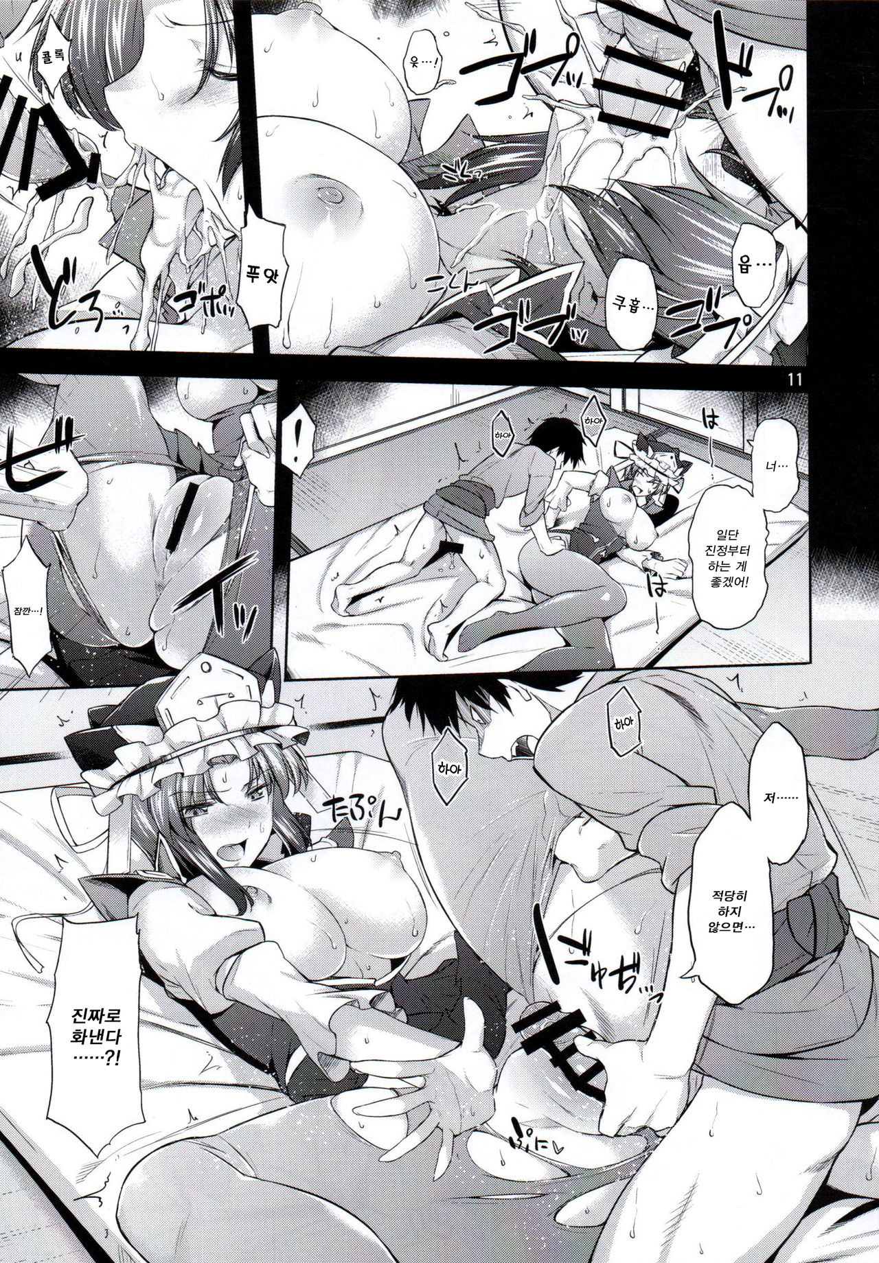 Onegai Eiki-sama Zenpen page 10 full