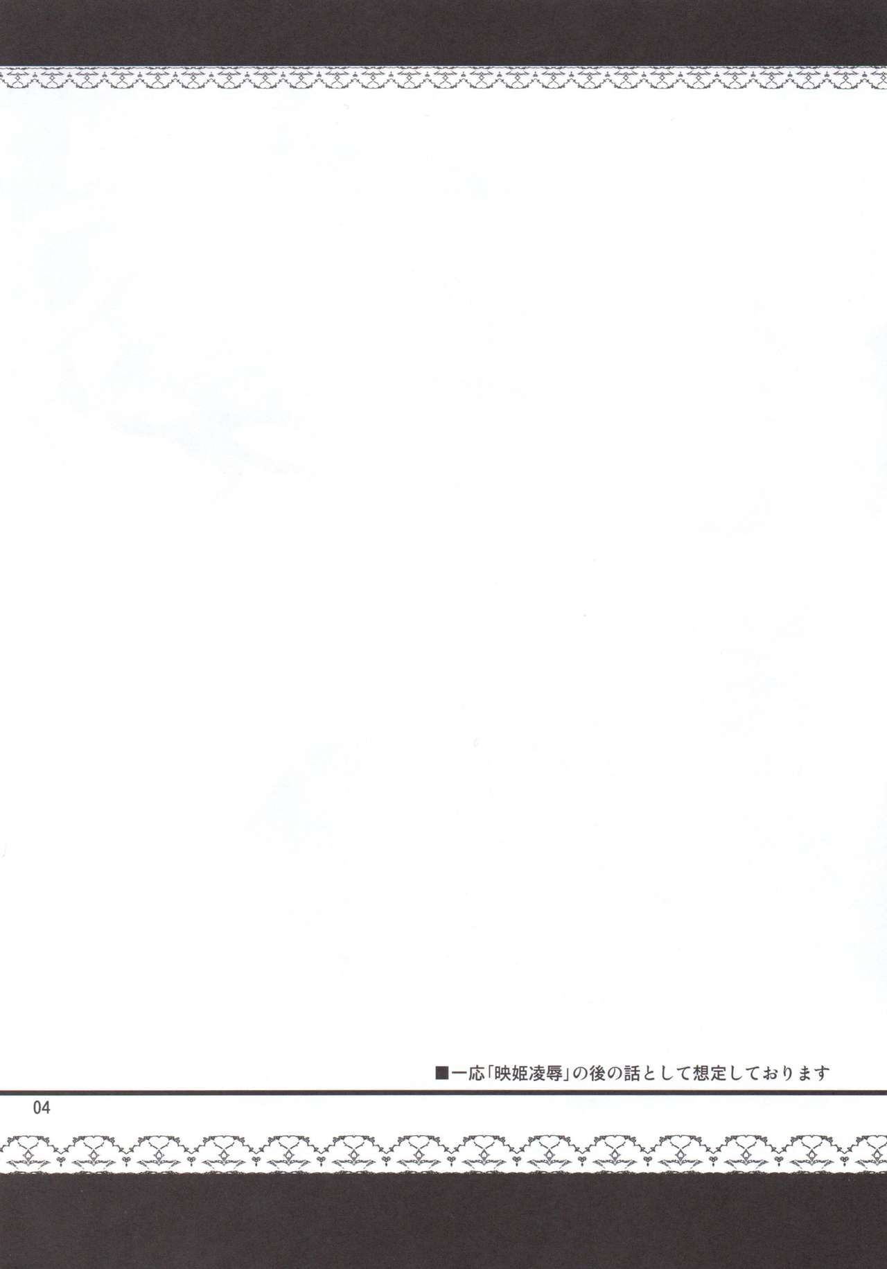 Onegai Eiki-sama Zenpen page 3 full