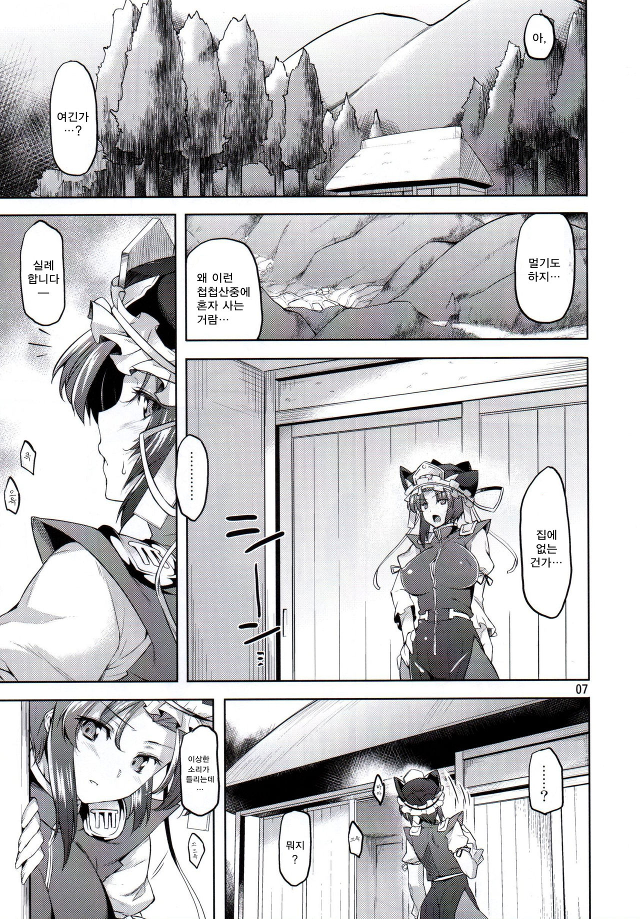 Onegai Eiki-sama Zenpen page 6 full
